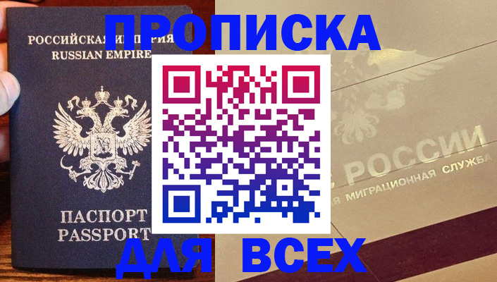 временная регистрация поиск в Наро-Фоминске